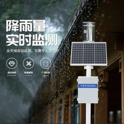 指尖上的雨声—实时降雨查询如何改变我们的生活 指尖上的雨声—实时降雨查询如何改变我们的生活