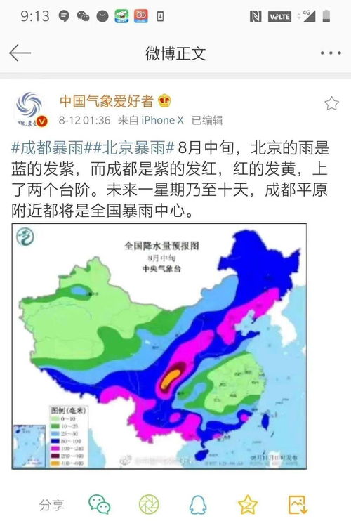 礼县天气预报,四季更迭中的生活指南 礼县天气预报,四季更迭中的生活指南