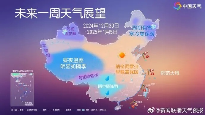 一张图看懂冷暖晴雨—全国未来三天天气预报图解析 一张图看懂冷暖晴雨—全国未来三天天气预报图解析