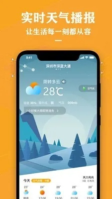 预报15天天气下载,从看天吃饭到未雨绸缪的智慧选择 预报15天天气下载,从看天吃饭到未雨绸缪的智慧选择