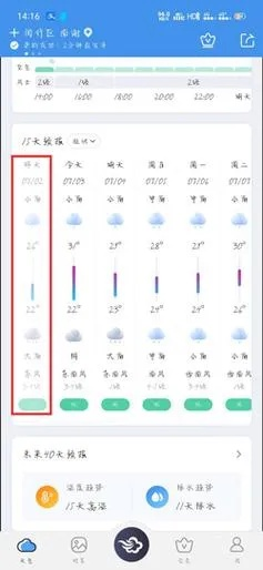 一键回溯时光,如何轻松查看以前的天气记录 一键回溯时光,如何轻松查看以前的天气记录