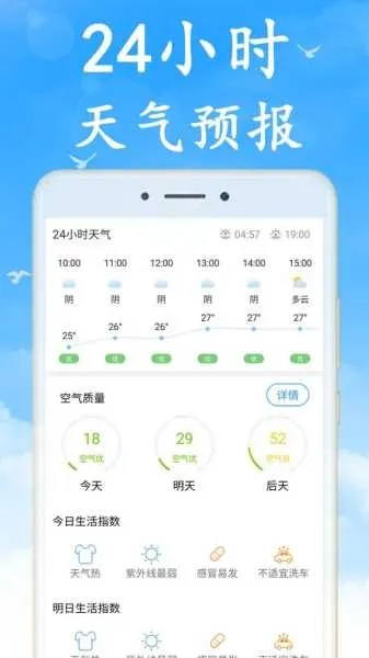 最准确的天气预报App下载指南，这几款让你精准掌握天气变化