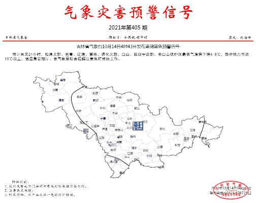 吉林省天气预报,寒潮来袭,各地气温骤降需做好防护 吉林省天气预报,寒潮来袭,各地气温骤降需做好防护