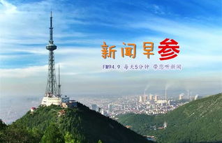 泗洪天气预报，守护水韵之城的晴雨冷暖