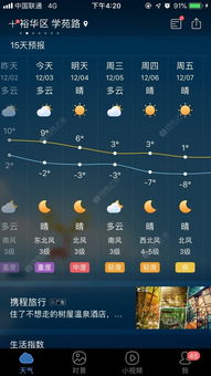 烟台天气预报15天查询百度,一份靠谱出行指南的诞生 烟台天气预报15天查询百度,一份靠谱出行指南的诞生