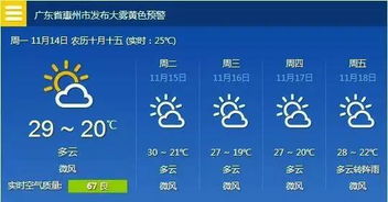 任县天气预报,四季变幻中的生活指南 任县天气预报,四季变幻中的生活指南