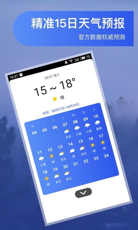辽宁天气预报15天查询,百度为你提供精准出行指南 辽宁天气预报15天查询,百度为你提供精准出行指南