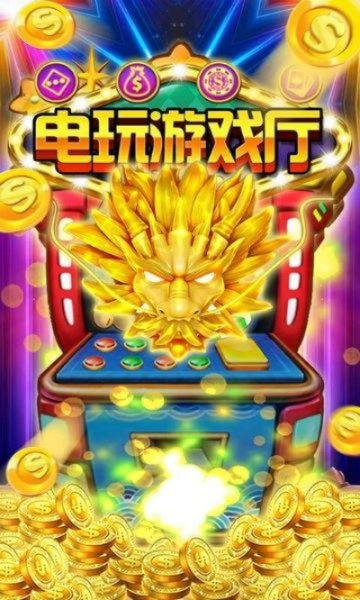 777老虎机单机免费游戏绿色版V44.26.78.64ios版本-好用