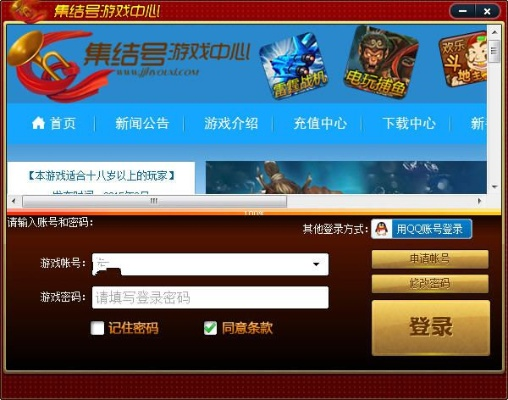 集结号电子游戏平台㊙️✅:☀️✅集结号游戏中心客户端 集结号电子游戏平台㊙️✅:☀️✅集结号游戏中心客户端