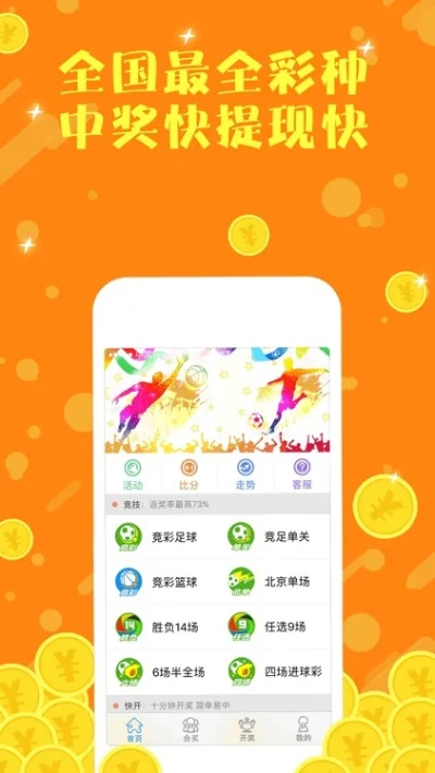 800彩票,800彩票 V7.22.9绿色纯净版/安卓通用版 800彩票,800彩票 V7.22.9绿色纯净版/安卓通用版