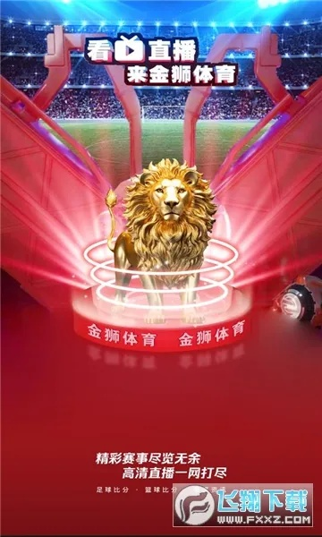 金狮贵宾会电子,金狮贵宾会电子 V5.19.2IOS/Android通用版 金狮贵宾会电子,金狮贵宾会电子 V5.19.2IOS/Android通用版