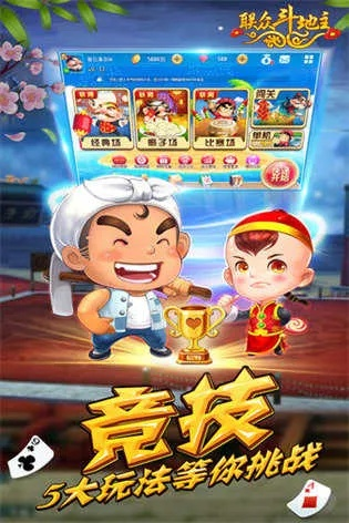 单机不联网斗地主游戏,单机不联网斗地主游戏 V8.27.13IOS／Android通用版
