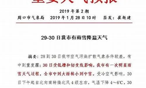 周口近期天气15天以内，多云为主，气温起伏需留意