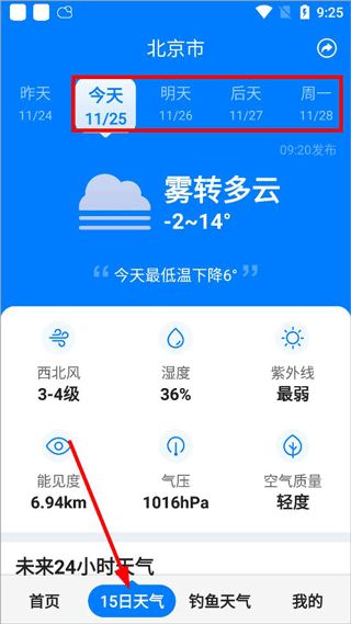 准时天气预报免费下载,让出行不再看天吃饭 准时天气预报免费下载,让出行不再看天吃饭