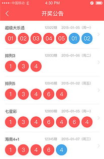 明星彩票app,明星彩票app V9.3.15IOS/安卓全站最新版下载 明星彩票app,明星彩票app V9.3.15IOS/安卓全站最新版下载