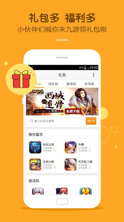九游娱乐，九游游戏平台 V3.12.9 ✅✅✅