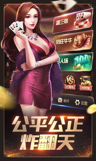 血拼赢三张官方,血拼赢三张官方 V5.42.9IOS/安卓版/手机版APP 血拼赢三张官方,血拼赢三张官方 V5.42.9IOS/安卓版/手机版APP