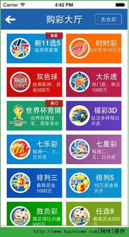 百姓彩票官网welcome,百姓彩票官网welcome V9.14.2IOS/Android通用版/手机APP 百姓彩票官网welcome,百姓彩票官网welcome V9.14.2IOS/Android通用版/手机APP