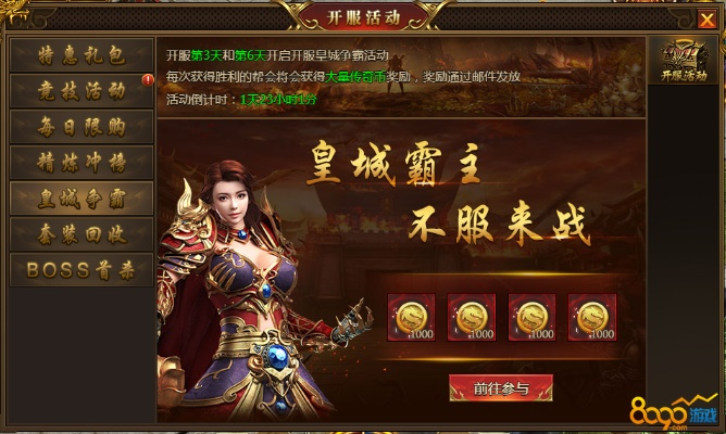 傲世皇朝登录,至尊皇朝登场 V3.14.9 ㊙️㊙️㊙️ 傲世皇朝登录,至尊皇朝登场 V3.14.9 ㊙️㊙️㊙️