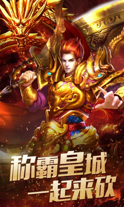 傲世皇朝登录,至尊皇朝登场 V3.14.9 ㊙️㊙️㊙️ 傲世皇朝登录,至尊皇朝登场 V3.14.9 ㊙️㊙️㊙️