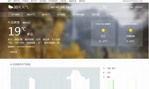 中央气象台天气预报官方下载，权威天气信息的正确获取方式