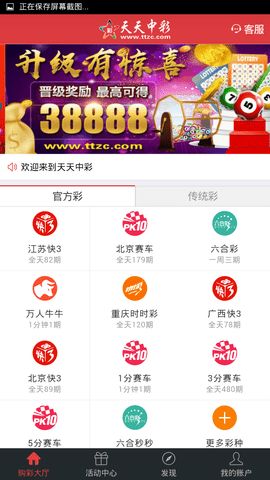 大发最好最稳定的彩票站台子,顶级最可靠的彩票销售平台 V3.14.9 大发最好最稳定的彩票站台子,顶级最可靠的彩票销售平台 V3.14.9