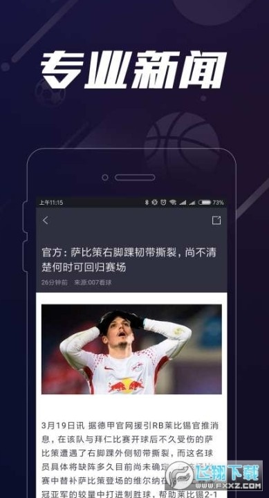 78m威九国际体育直播,78m威九国际体育直播 V9.6.28IOS／安卓全站最新版下载
