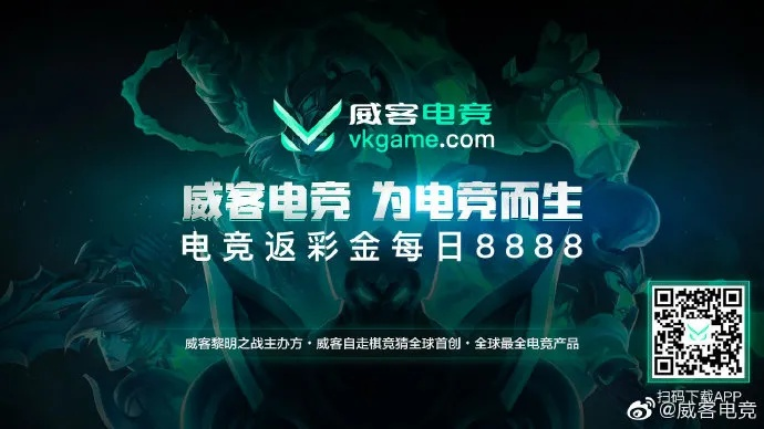 威客电竞集团网址✅-🍡vkgame 威客电竞