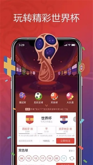 仁信彩票app下载安卓,安卓仁信彩票app官方下载 V3.17.4 ✅✅✅ 仁信彩票app下载安卓,安卓仁信彩票app官方下载 V3.17.4 ✅✅✅