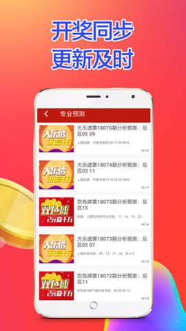 宝赢彩票app,宝赢彩票app V9.12.4IOS／安卓全站最新版下载