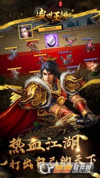 傲世皇朝登录,傲世皇朝登录 V6.14.3IOS／安卓版／手机版APP