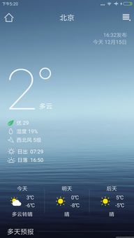 掌中气象站，免费天气预报手机版如何改变我们的生活