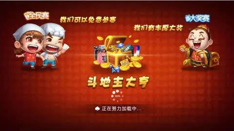 斗地主赢大奖✅-✅斗地主赢奖品是哪个游戏 斗地主赢大奖✅-✅斗地主赢奖品是哪个游戏