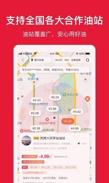 佰富彩主页,佰富彩主页 V6.47.3IOS／安卓全站最新版下载