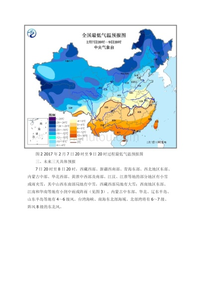全国天气预报图，未来三天天气趋势分析与出行建议