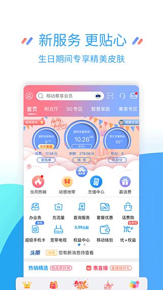 探索432英皇app十年信誉之旅 —— V4.21.10 版本深度剖析