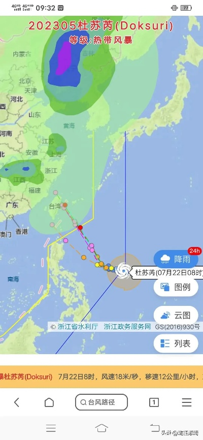 台风路径实时发布官网，守护生命的安全指南针