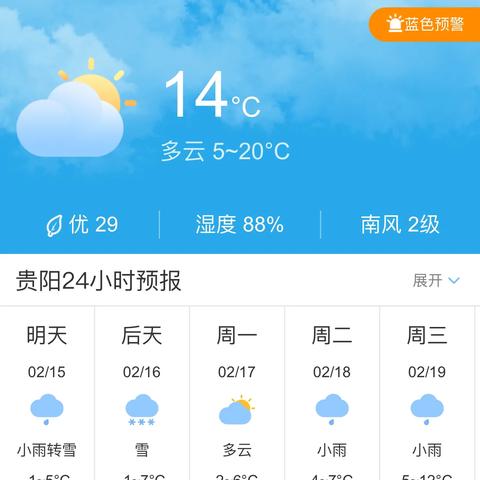 天气预报下载安装指南,如何找到最准确的15天预报工具 天气预报下载安装指南,如何找到最准确的15天预报工具