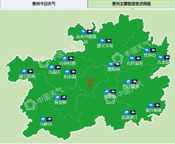 贵州天气15天预报查询，掌握天时，畅游多彩贵州