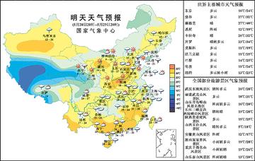 明天的天气 明天的天气