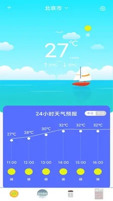 2023年最新版免费天气预报，精准预测，生活必备