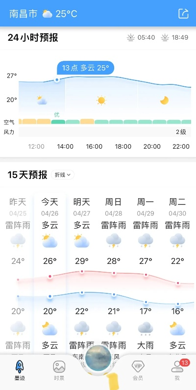 40天天气查询，从看天吃饭到未雨绸缪的科学博弈