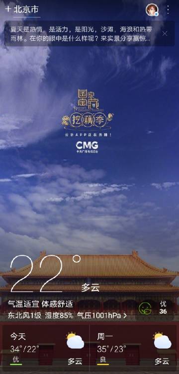 华东气象爱好者的微博，一场云端上的天气盛宴