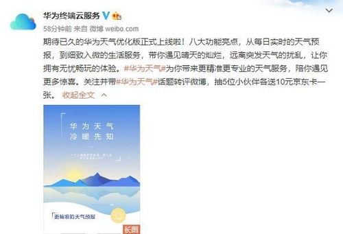 掌握阴晴冷暖，详解如何下载中央天气预报，让生活更从容