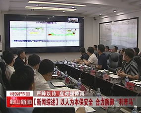 连云港发布暴雨红色预警,全城严阵以待应对强降雨 连云港发布暴雨红色预警,全城严阵以待应对强降雨