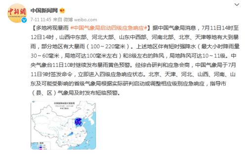 江苏将迎来大暴雨,省气象局启动应急响应,多地部署防汛措施 江苏将迎来大暴雨,省气象局启动应急响应,多地部署防汛措施