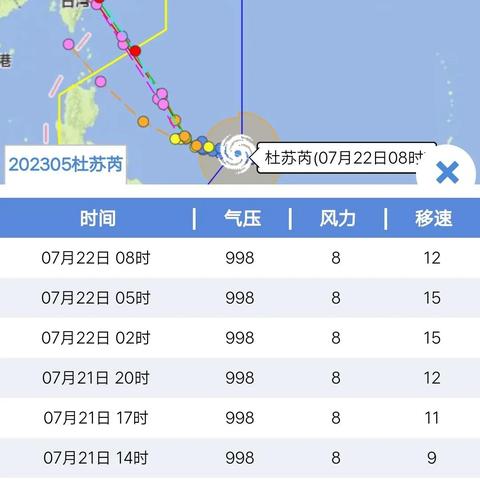 浙江台风路径实时图,守护之眼,科技之盾 浙江台风路径实时图,守护之眼,科技之盾