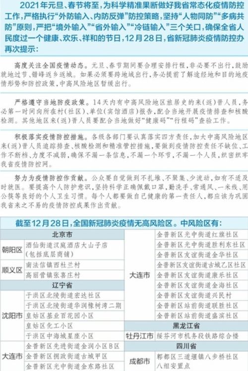浙江精准防控显成效，多地风险等级动态调整
