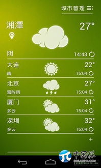 无广告的天气预报官网,回归纯粹的信息时代 无广告的天气预报官网,回归纯粹的信息时代