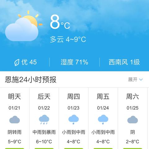 恩施15天天气预报，从容规划每一天